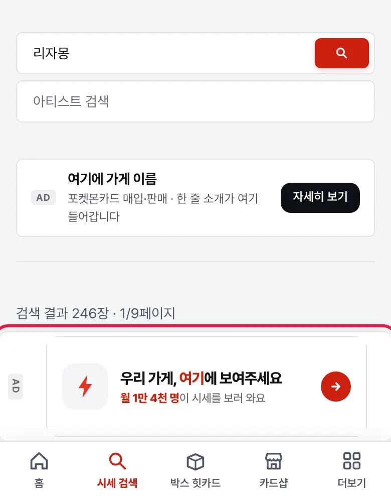 모바일 하단 고정 실제 화면