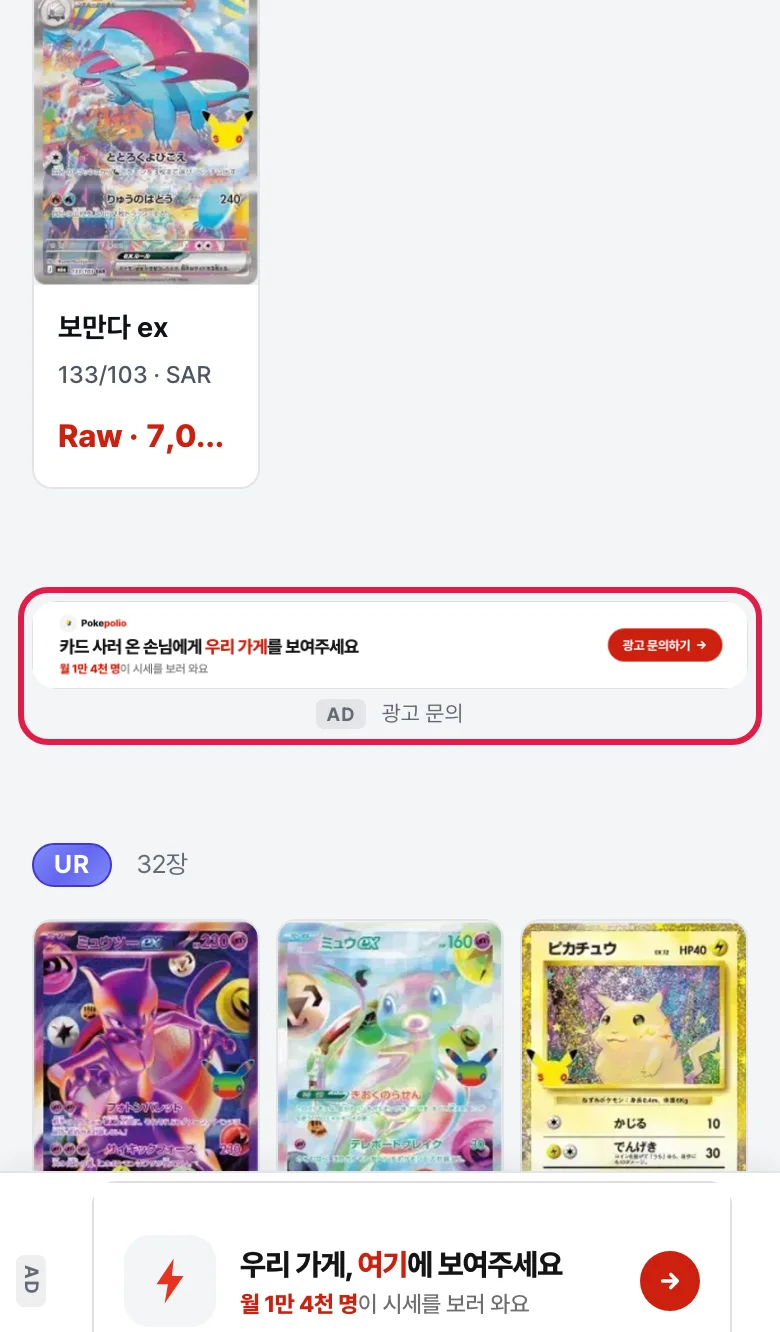 박스 카드 목록 배너 실제 화면