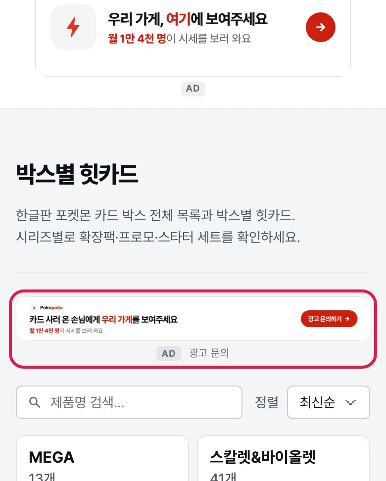 박스 목록 상단 실제 화면