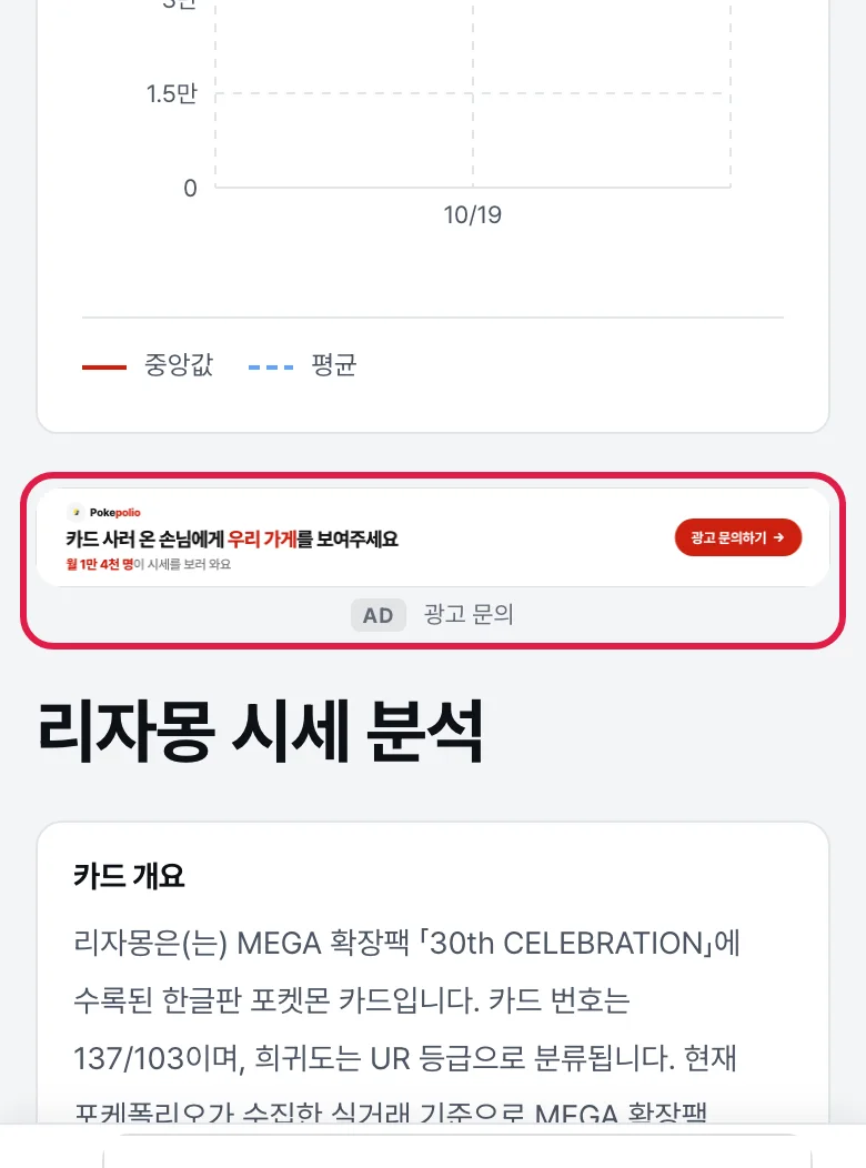 카드 상세 배너 실제 화면