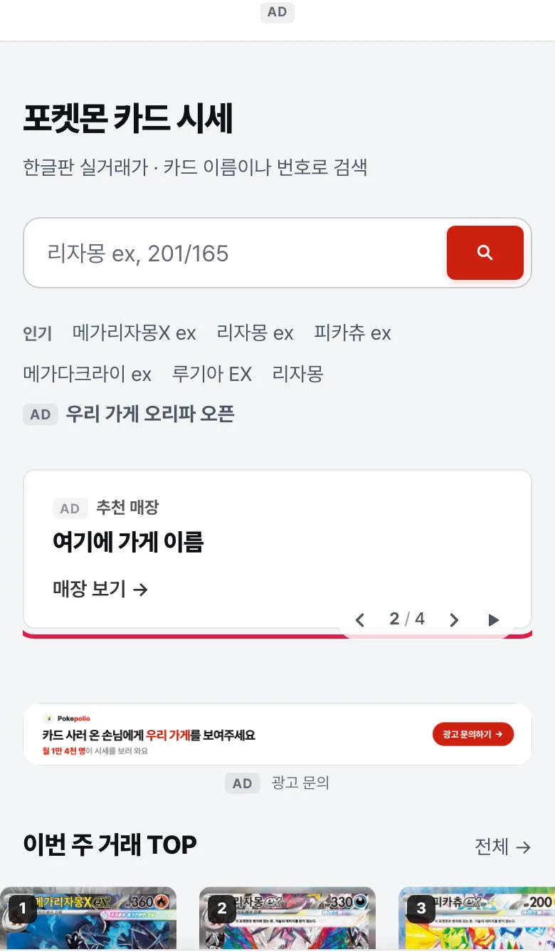 홈 메인 배너 실제 화면