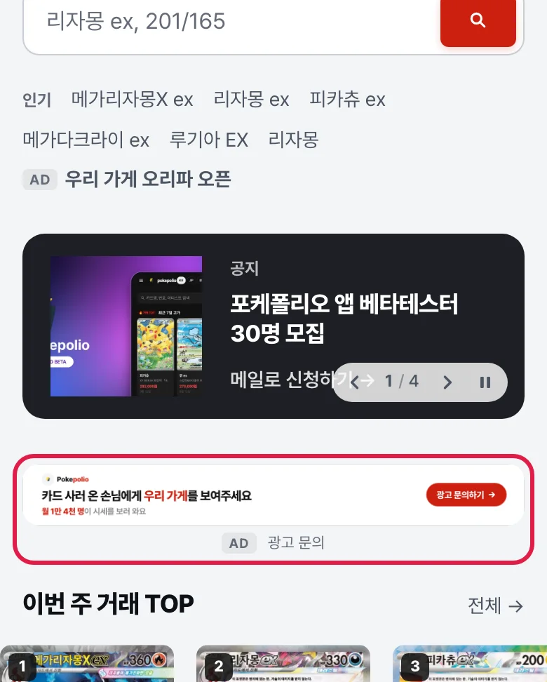 홈 첫 화면 실제 화면