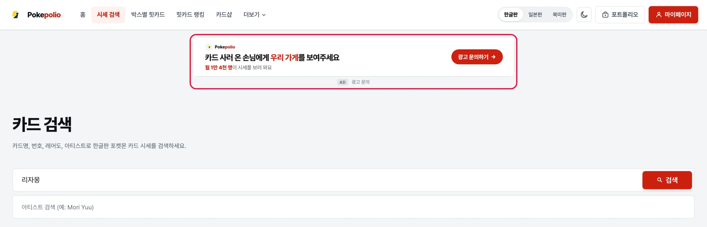 PC 상단 띠 실제 화면