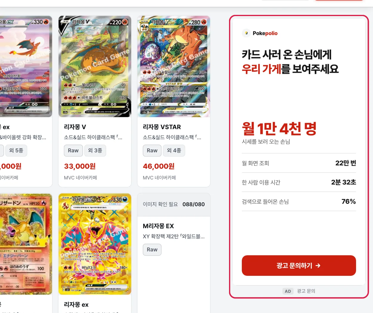 PC 우측 스카이스크래퍼 실제 화면
