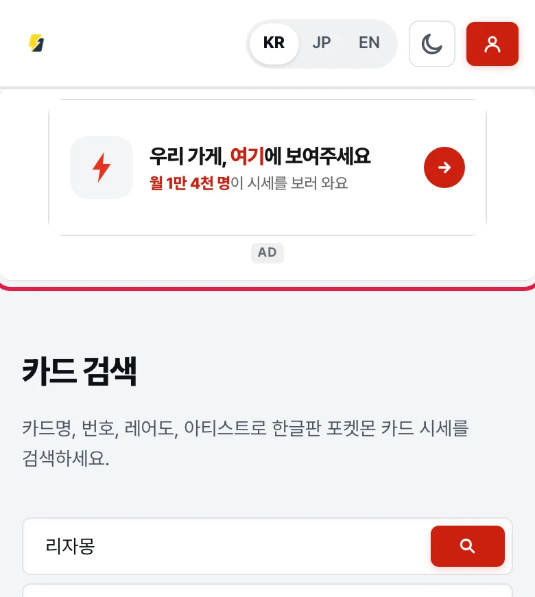 모바일 상단 띠 실제 화면