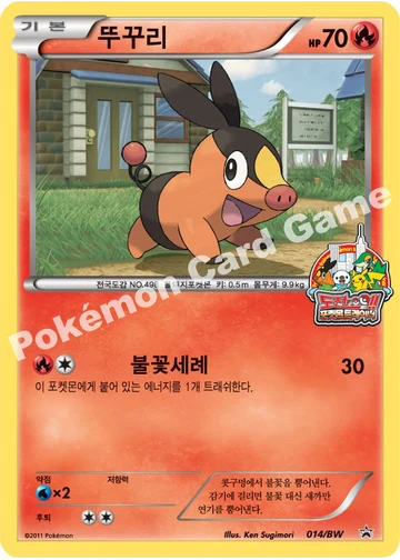 뚜꾸리