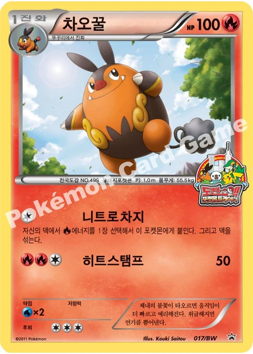 차오꿀