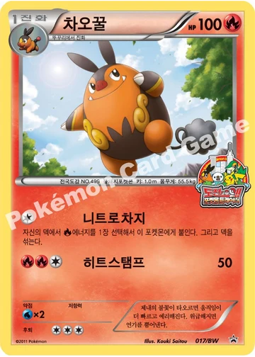 차오꿀
