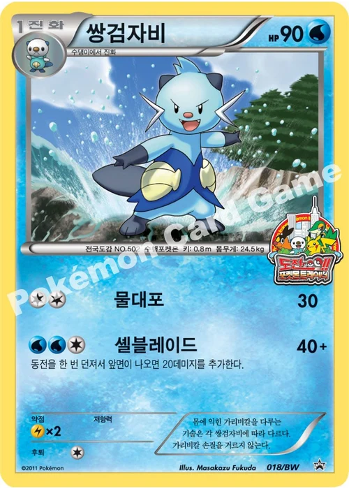 쌍검자비