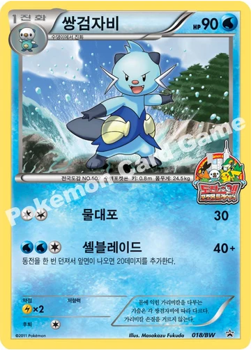쌍검자비