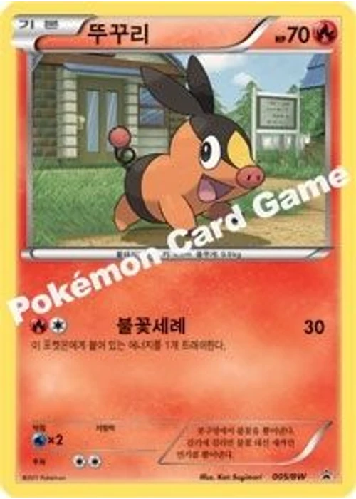뚜꾸리