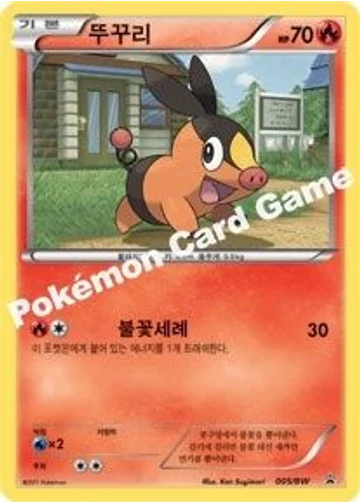뚜꾸리