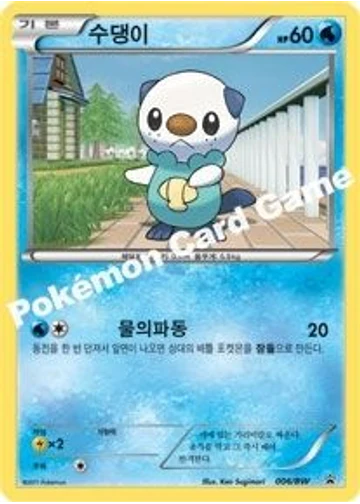 수댕이