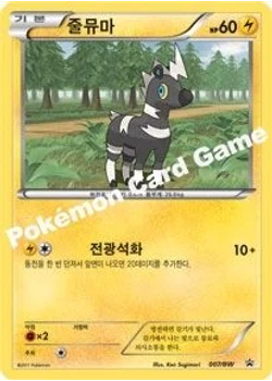 줄뮤마