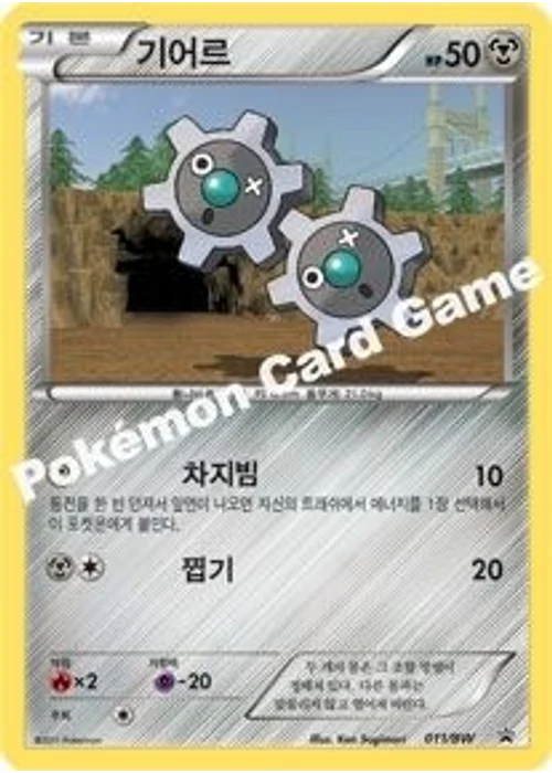 기어르