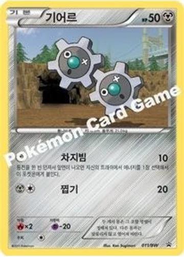 기어르