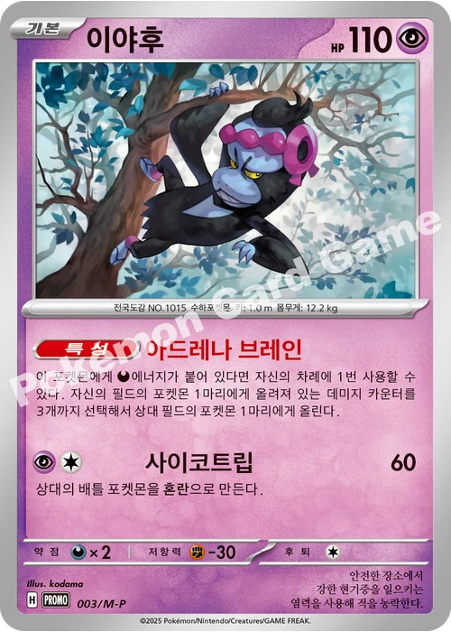 이야후