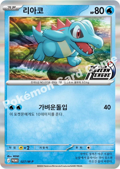 리아코