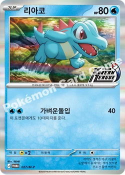 리아코
