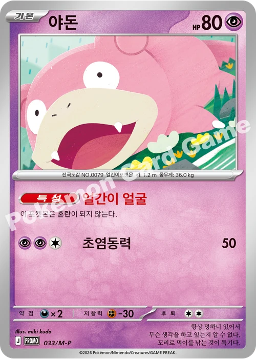 야돈