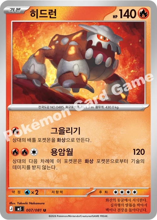 히드런
