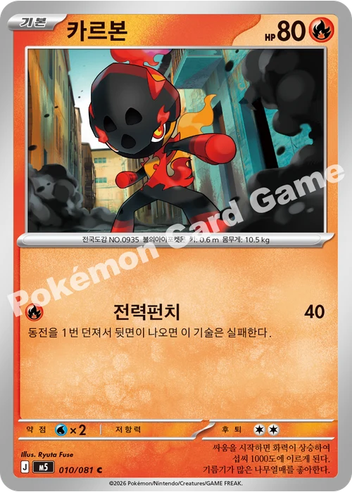카르본