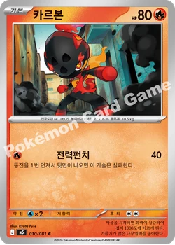 카르본