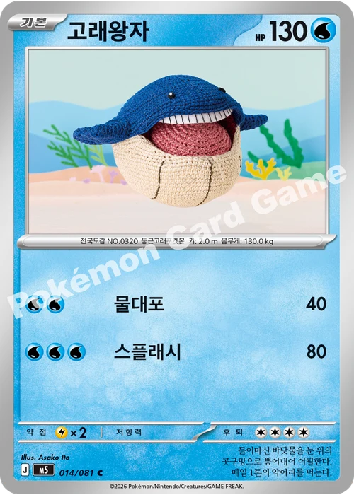 고래왕자