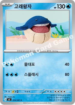 고래왕자
