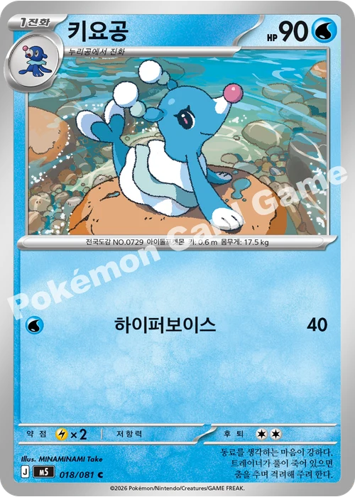 키요공