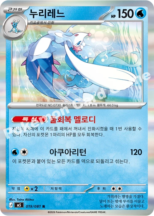 누리레느