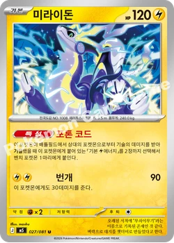 미라이돈