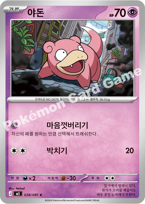 야돈