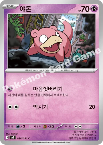 야돈
