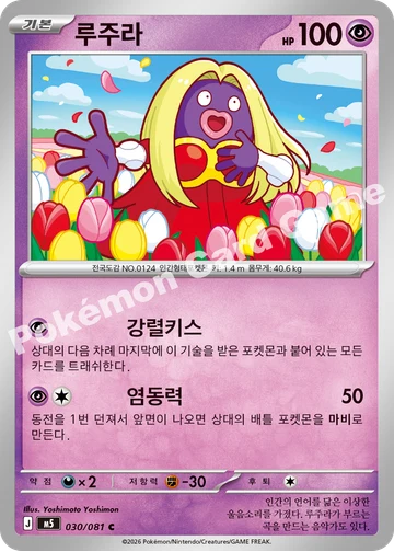 루주라