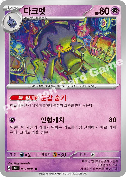 다크펫