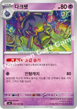 다크펫