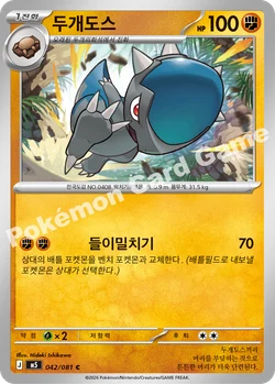 두개도스