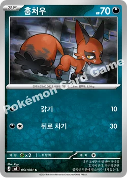 훔처우