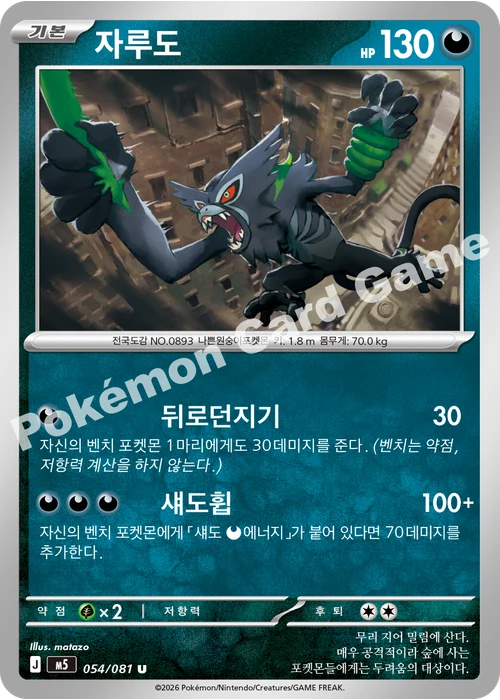 자루도