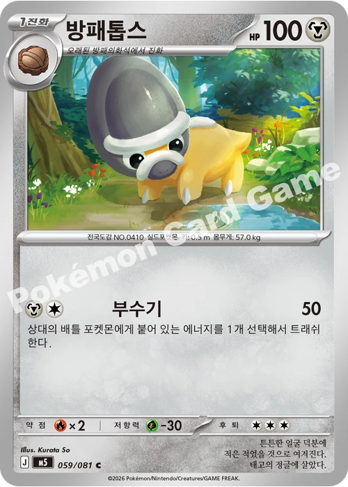방패톱스