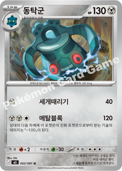 동탁군