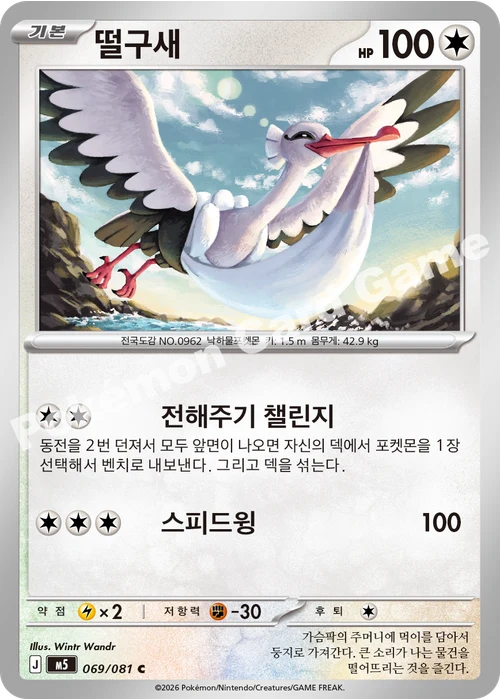 떨구새