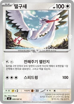 떨구새