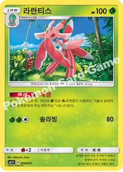 라란티스