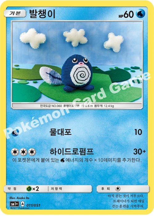 발챙이