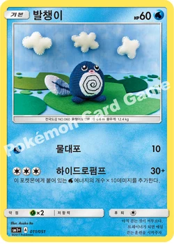발챙이
