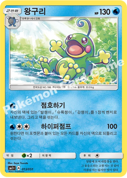 왕구리