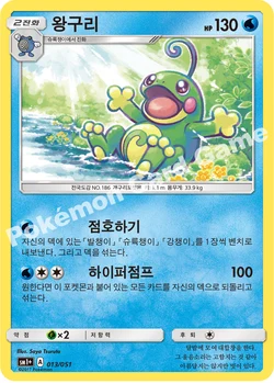 왕구리