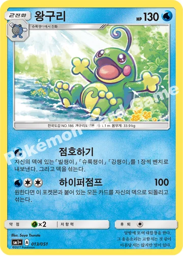 왕구리